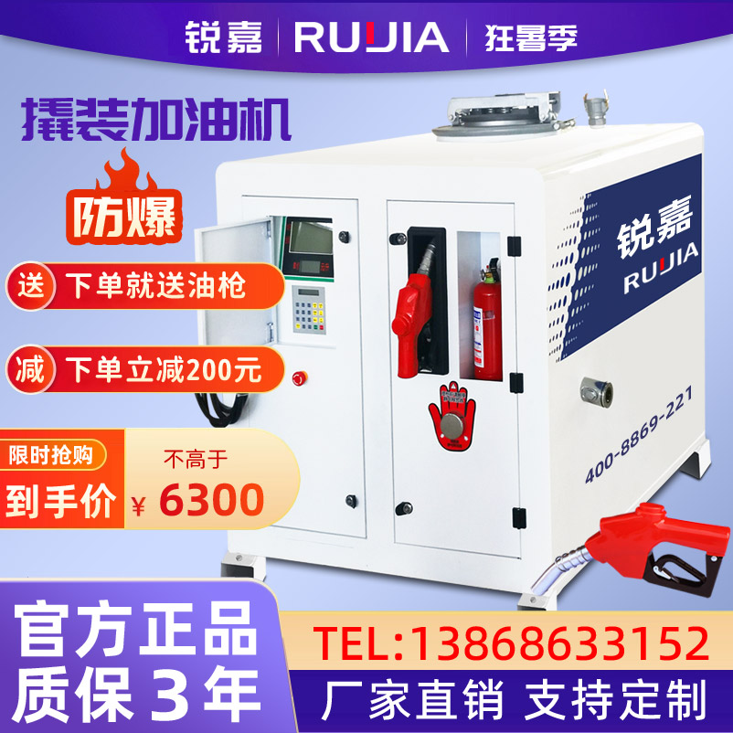 銳嘉防爆撬裝式加油機撬裝加油站...
