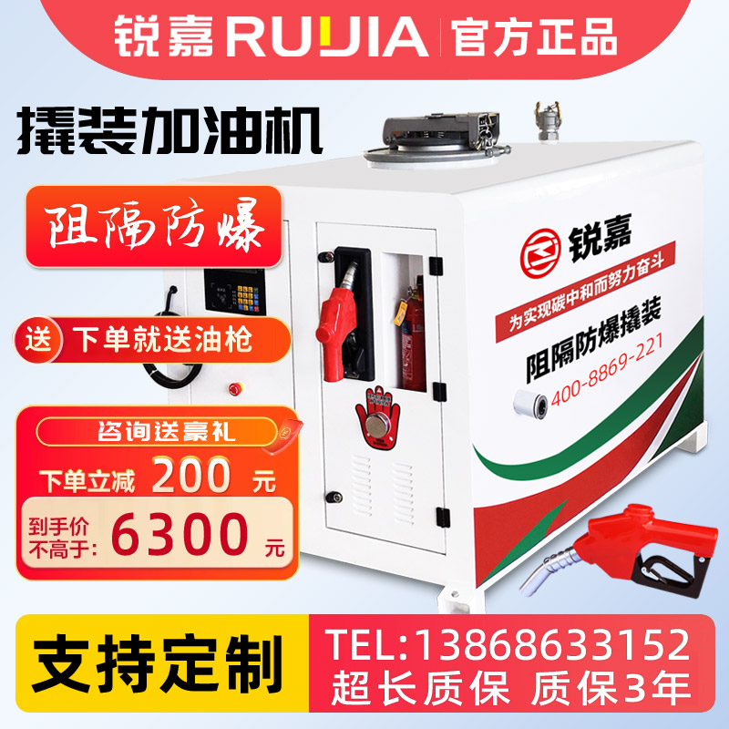 銳嘉撬裝加油機防爆撬裝式加油站...